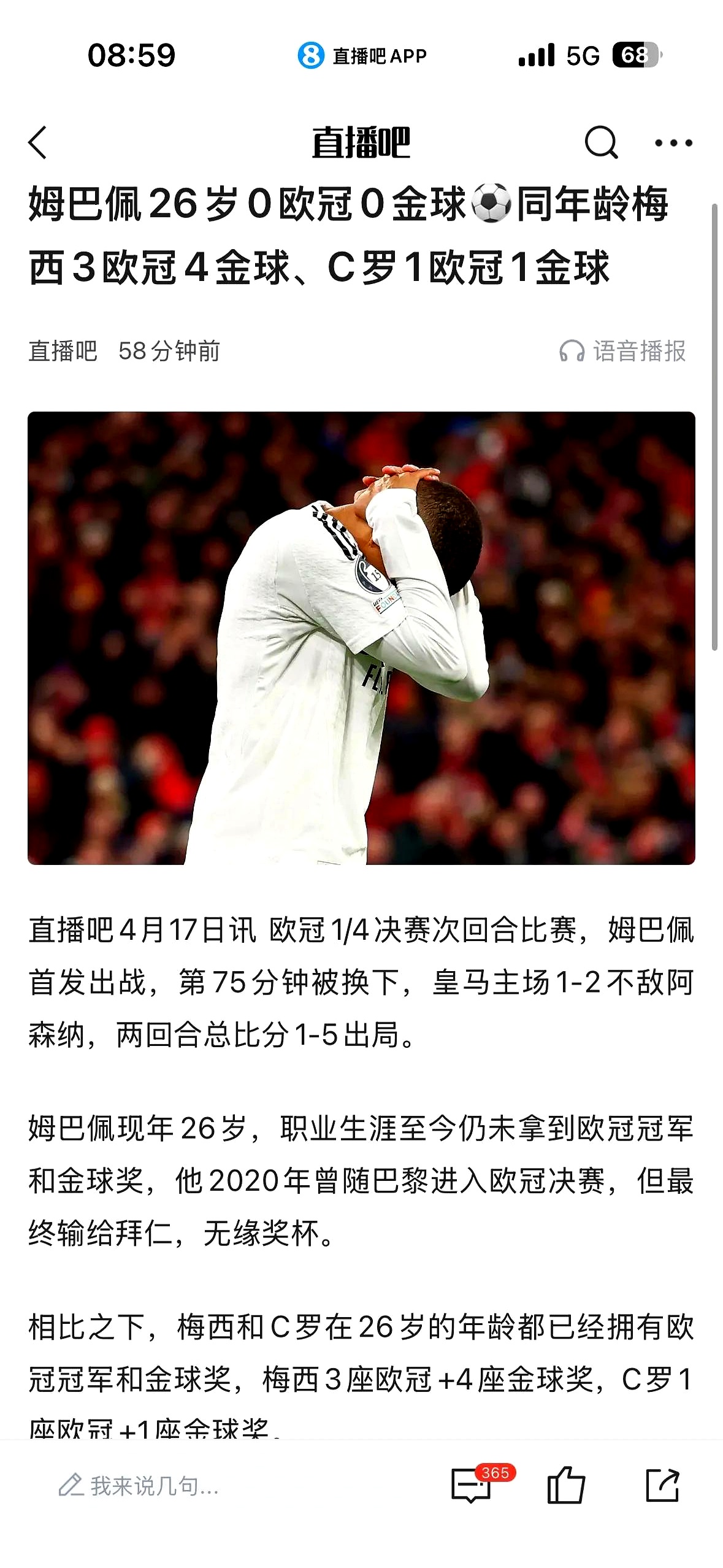 姆巴佩新星刷新纪录表现突出，切尔西前途光明！赢得满堂喝彩(姆巴佩是混血还是黑人)