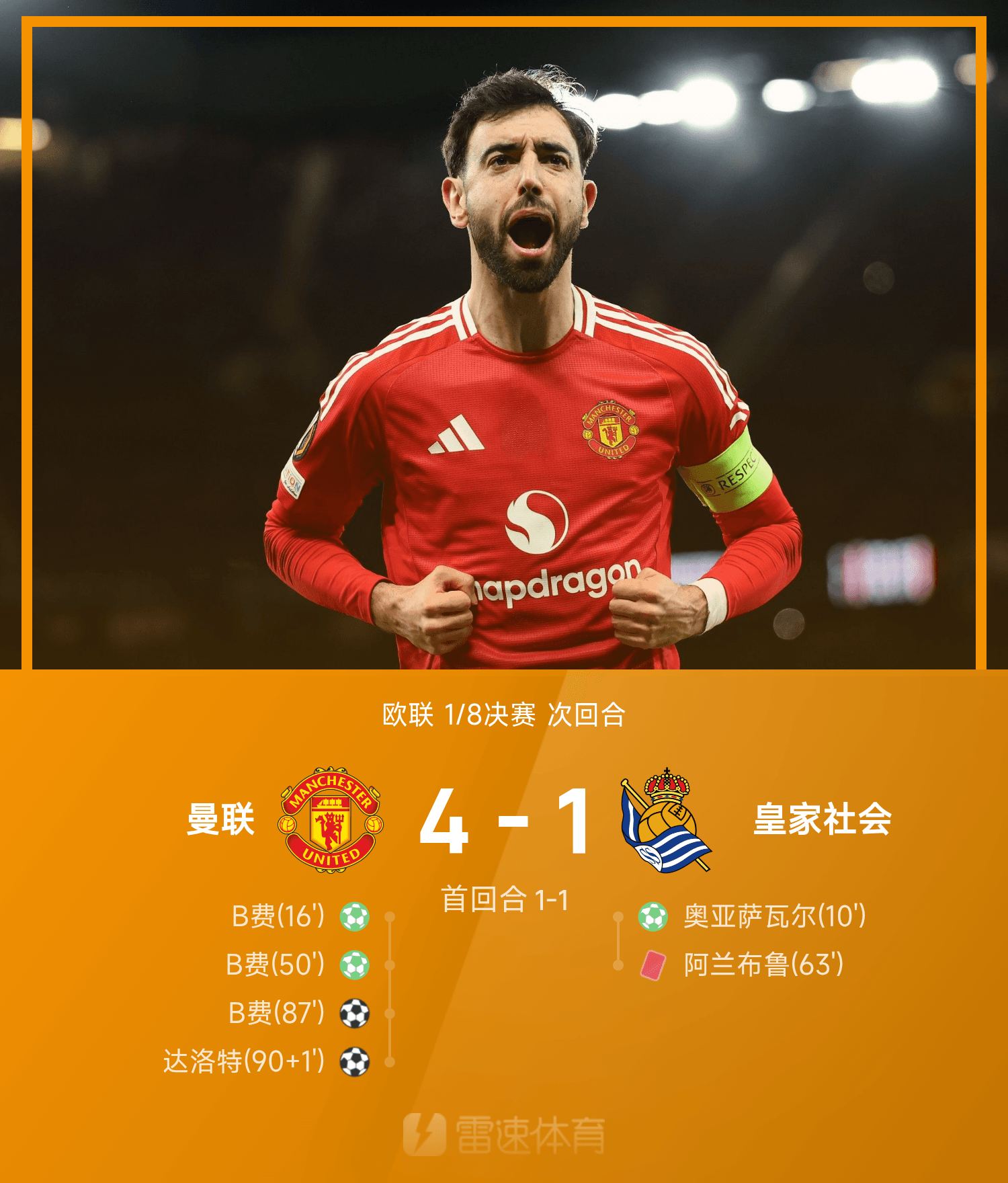 九游体育APP-转折点巴塞罗那再遭质疑，欧联加时末段攻防权衡，球迷炸锅，医务组通报恢复