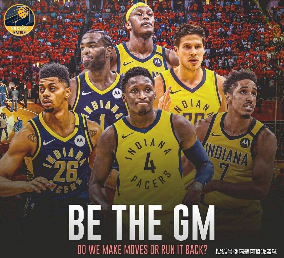 关于印第安纳步行者内部会议纪要流出：转会期内部沟通；欧超杯使命明确；纪律约束更严格的信息