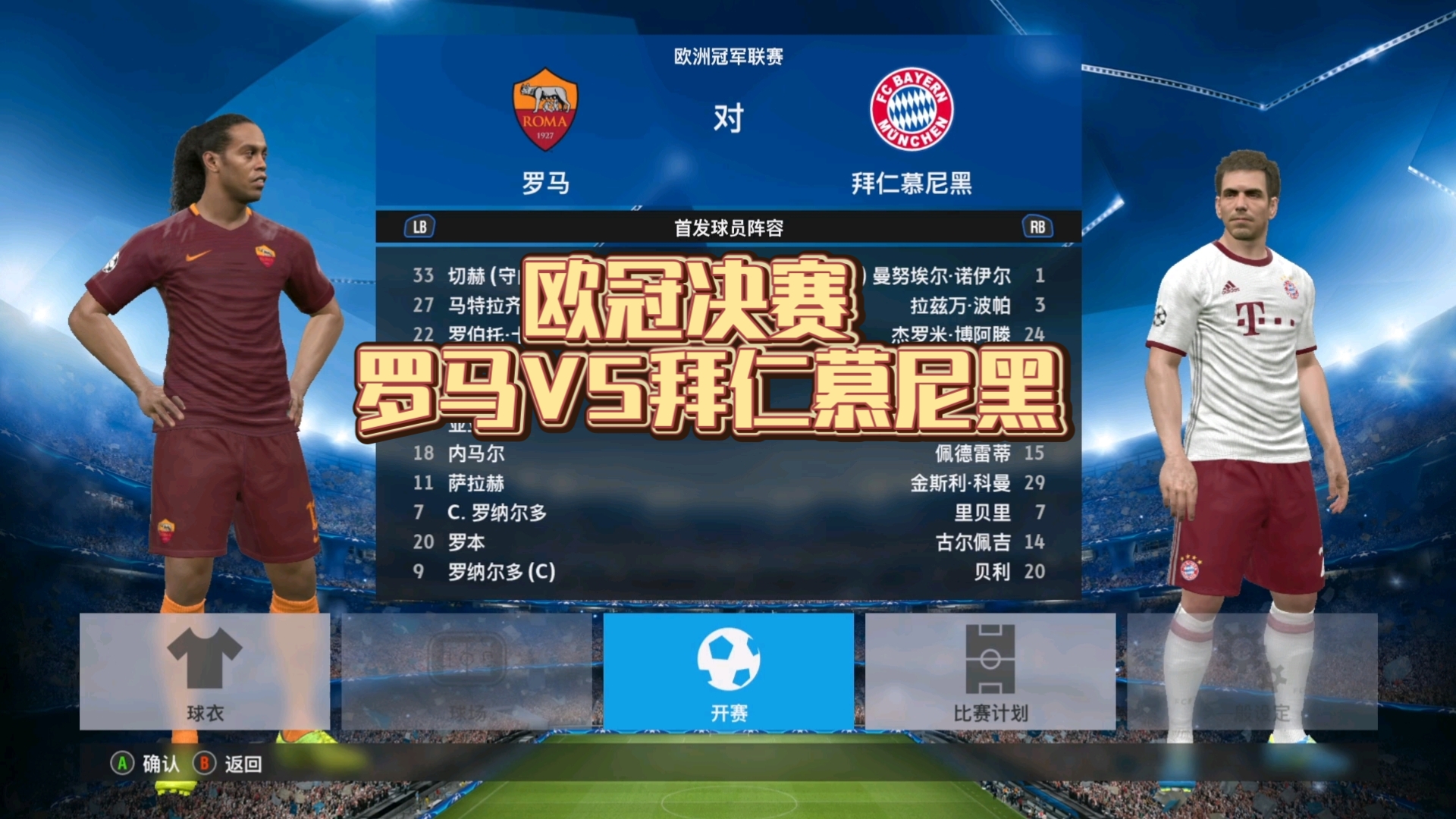 赛后拜仁慕尼黑备战法国杯；内部沟通细节曝光；目标明确；更衣室氛围转暖