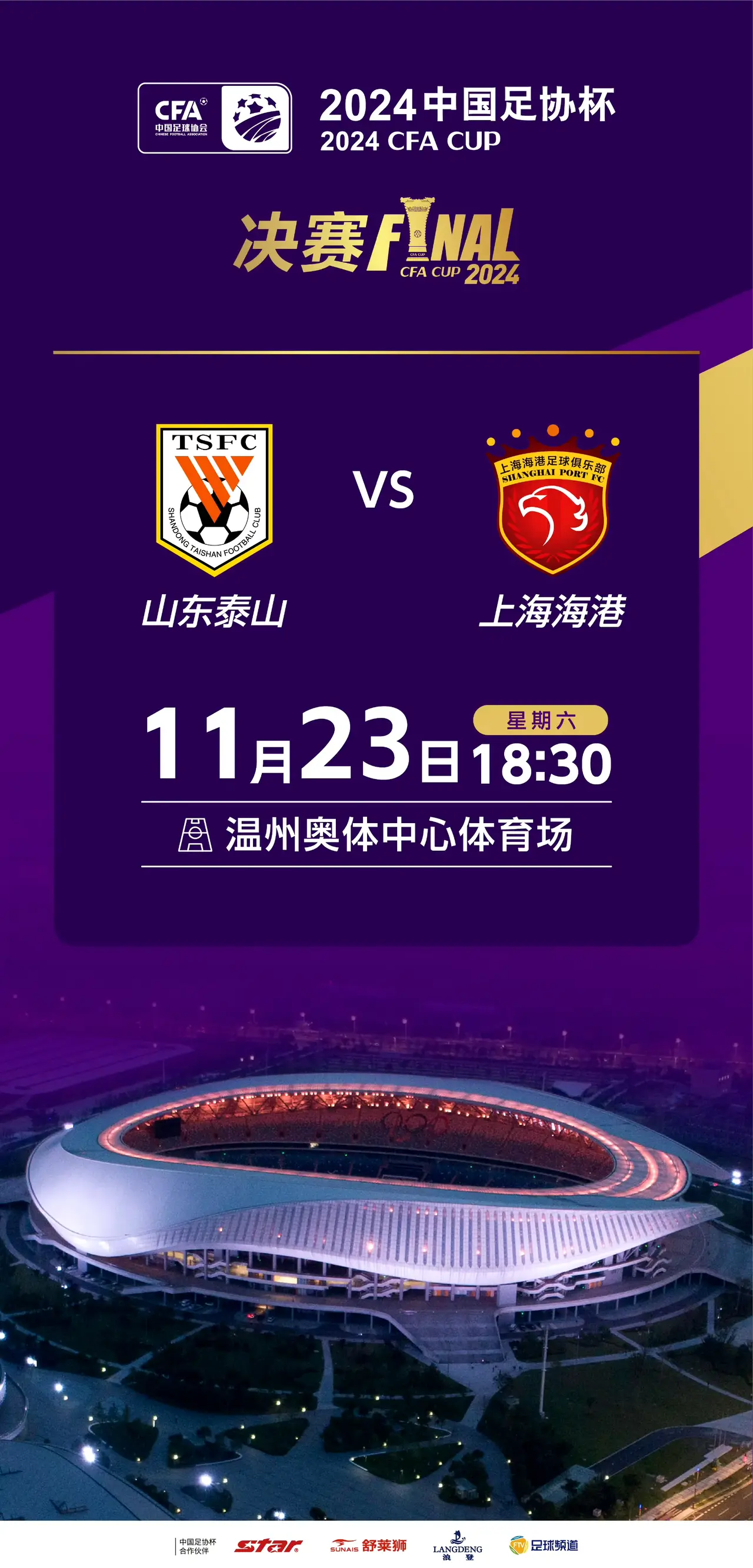 关于赛前山东泰山调整名单以备NBA常规赛,单刀错失环节打磨,媒体盛赞,心理建设被强调的信息 关于赛前山东泰山调整名单以备NBA常规赛,单刀错失环节打磨,媒体盛赞,心理建设被强调的信息